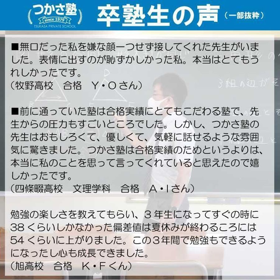 つかさ塾 香里園校9