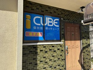 ＣＵＢＥ 教室 3