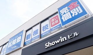 完全個別　松陰塾 教室 1