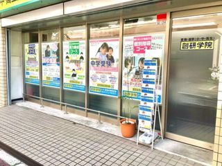 創研学院【西日本】 教室 4