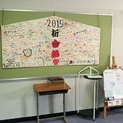 市田塾 桜井校6