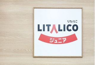 LITALICOジュニア 児童発達支援 教室 4