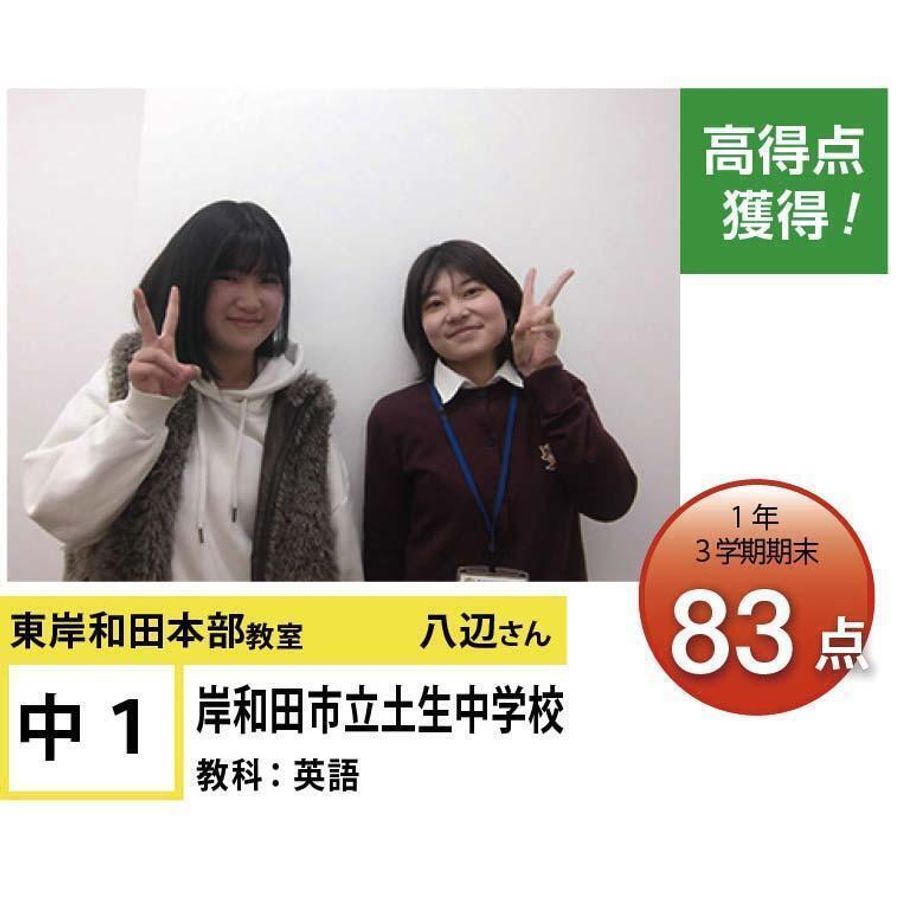 個別指導学院フリーステップ 東岸和田本部教室5