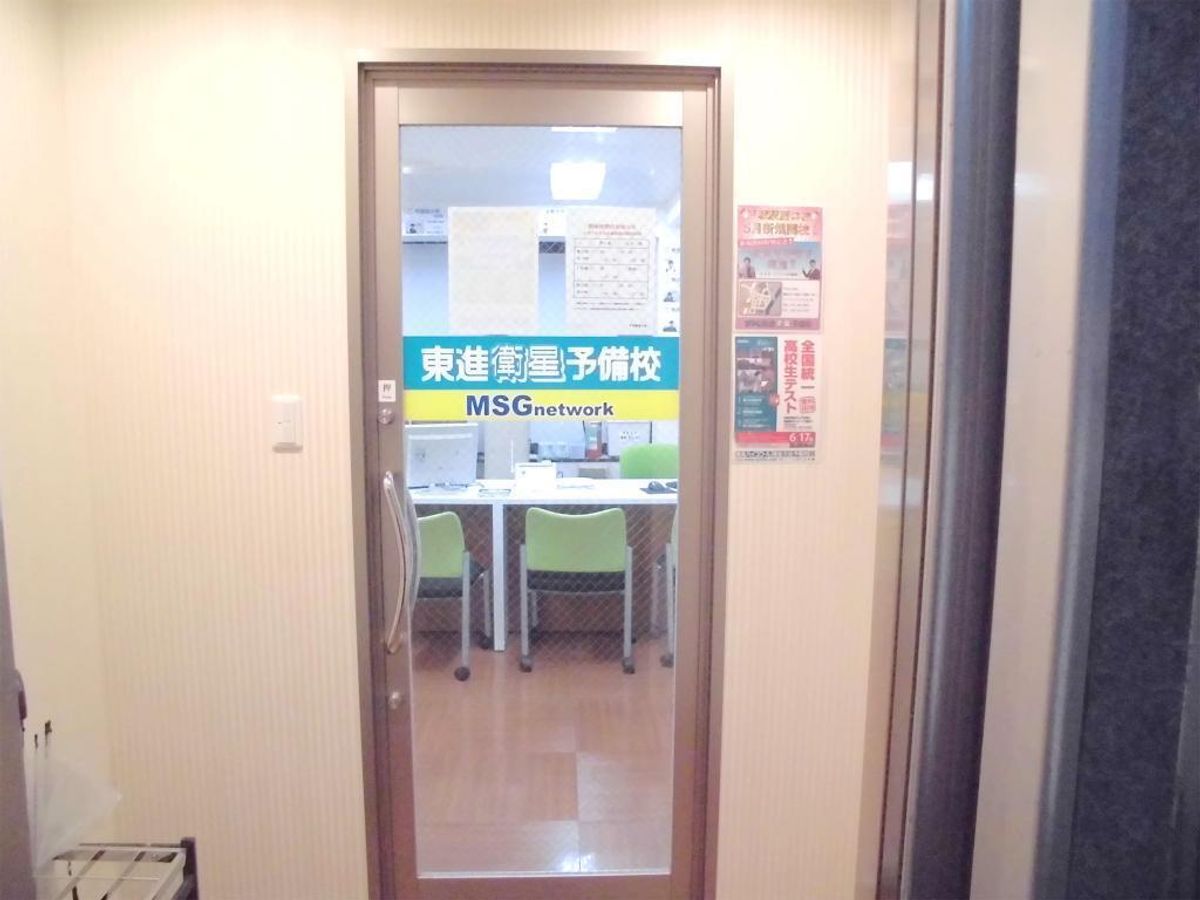 東進衛星予備校【MSGnetwork】 戸塚駅西口校3