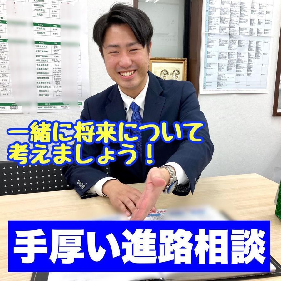 個別指導塾 明海学院・明海ゼミナール 大垣西校6