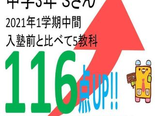 個別指導塾 学習空間 坂戸東教室15
