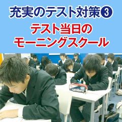 学習塾ドリーム・チーム 池田ゼミナール【池田中学校区専門】6