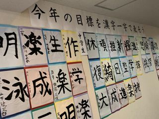 個別指導の明光義塾 伊東教室4