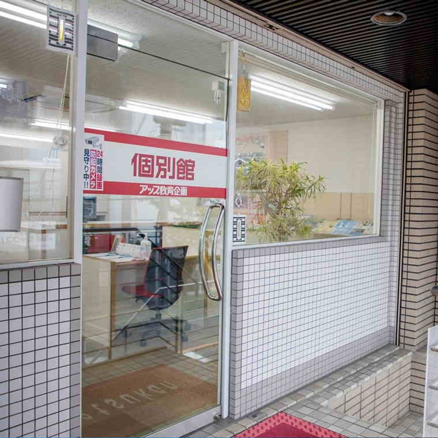 個別館 池田校4