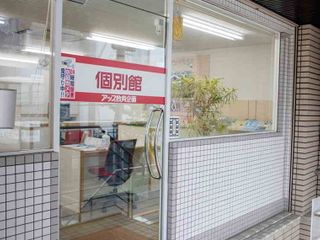 個別館 池田校4