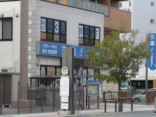 京進の中学・高校受験TOPΣ 教室 1