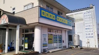 個別指導の明光義塾 教室 1