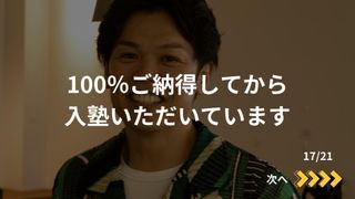 毎日個別指導塾ＳＵＮＤＡＹ 倉敷沖校21