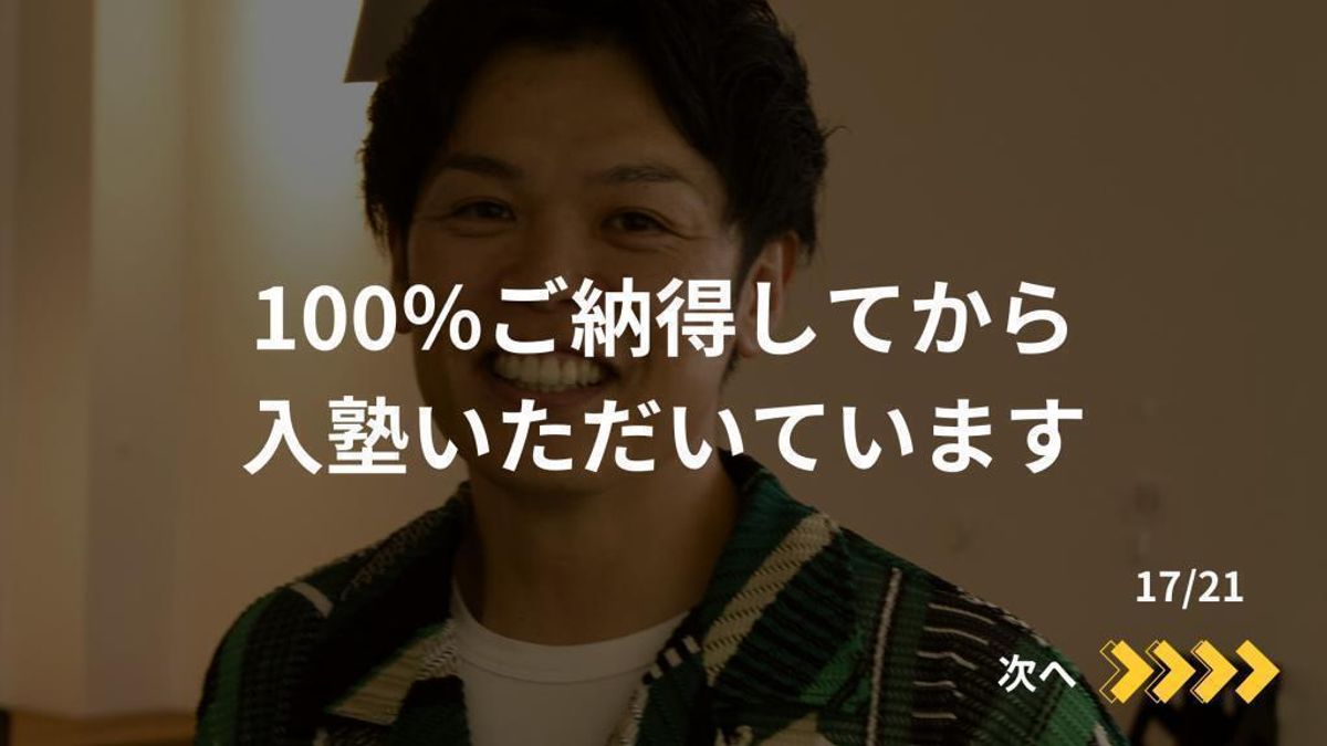 毎日個別指導塾SUNDAY 倉敷沖校21