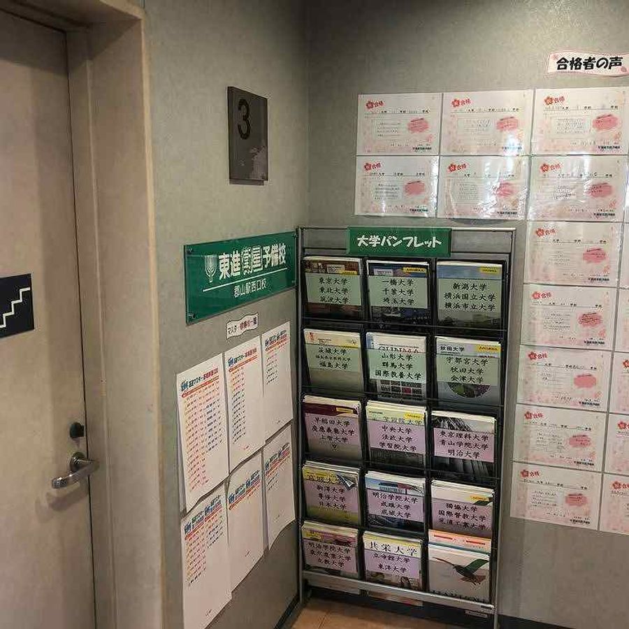 ベスト学院【東進衛星予備校】 郡山駅西口校5