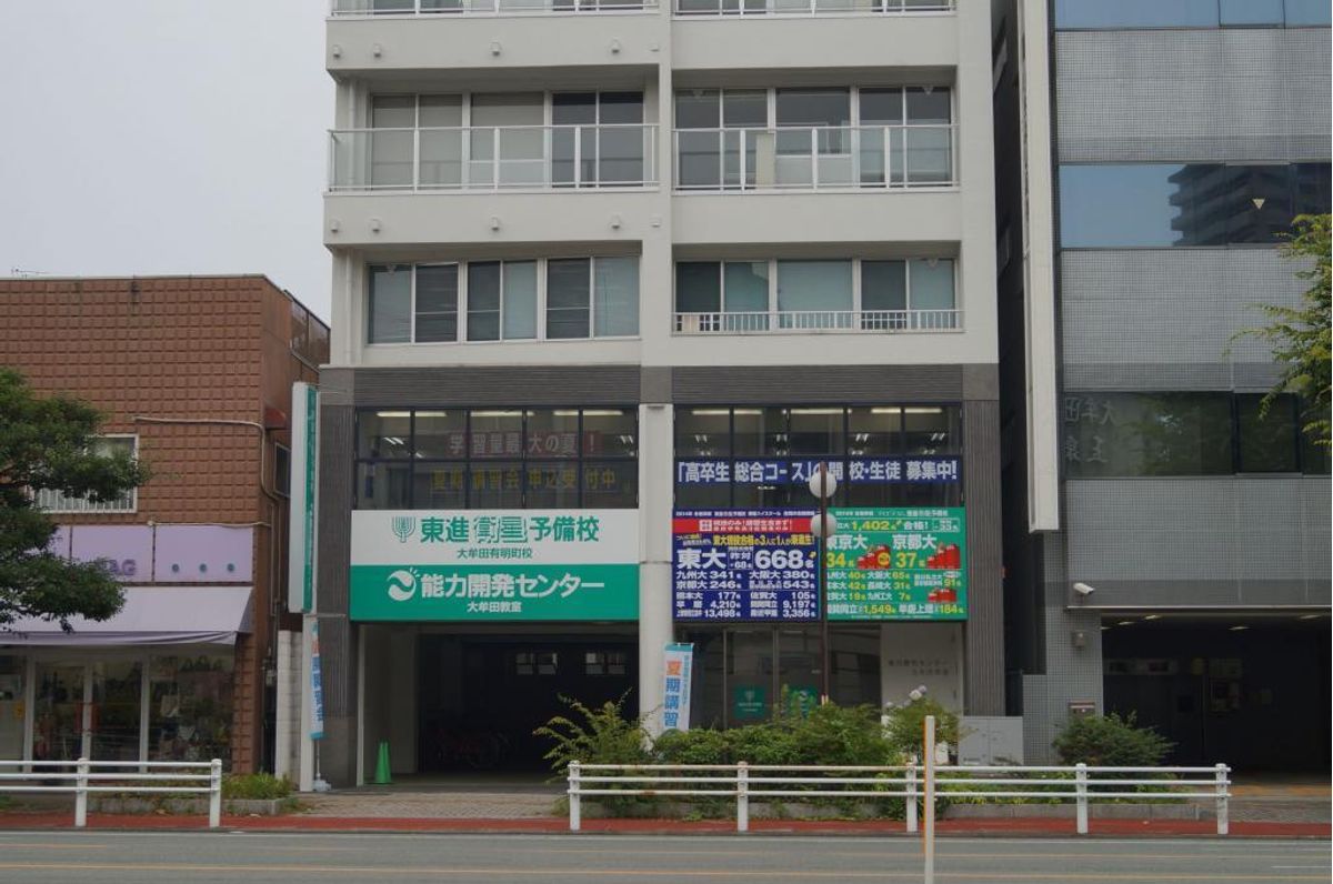 東進衛星予備校【ティエラコム】 東進大牟田有明町校7