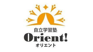 自立学習塾Orient!