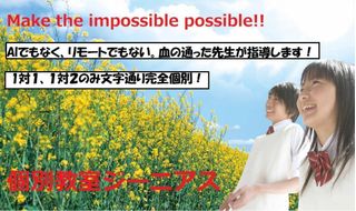 個別教室ジーニアス 教室 0