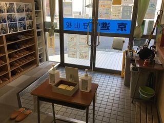 京進の中学・高校受験TOPΣ 教室 2