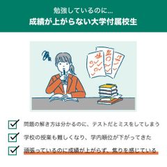 中高一貫校専門　個別指導塾ＷＡＹＳ　内部進学コース 教室 4