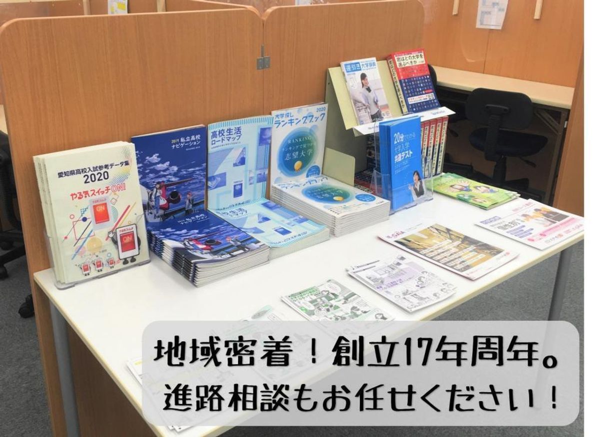 個別指導　スクールＩＥ 大府校12