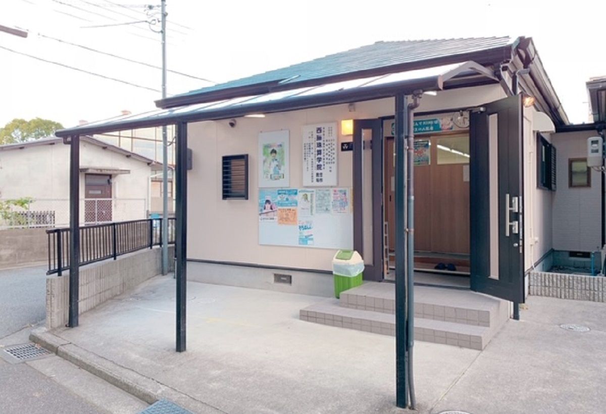 西藤珠算学院 曽根教場2