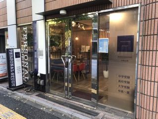 PERSONAL STUDY 教室 1