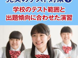 学習塾ドリーム・チーム 教室 3