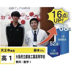 個別指導学院フリーステップ 天王寺教室7