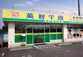 英智学館 水沢みなみ校12