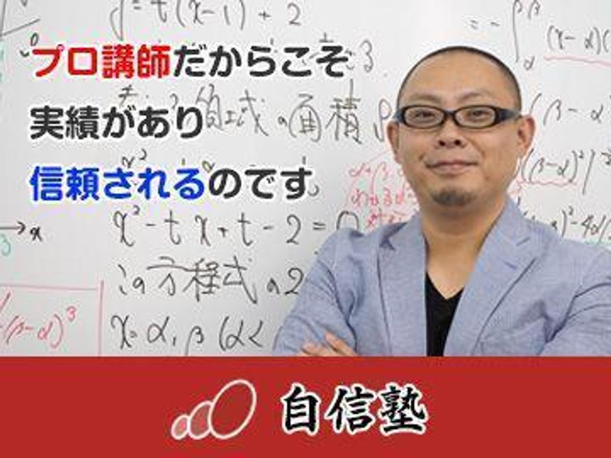 自信塾 北千里校1