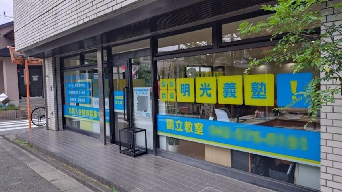 個別指導の明光義塾 教室 1