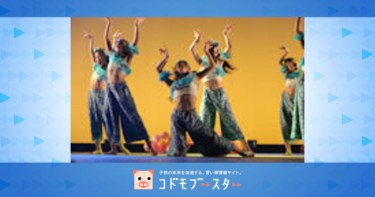 Dance Studio Labra 口コミ 体験申込 子供の習い事口コミ検索サイト コドモブースター