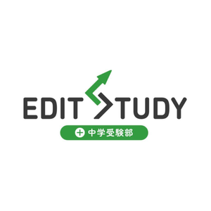 EDIT STUDY+中学受験部