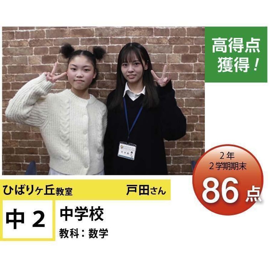 個別指導学院フリーステップ ひばりヶ丘教室7