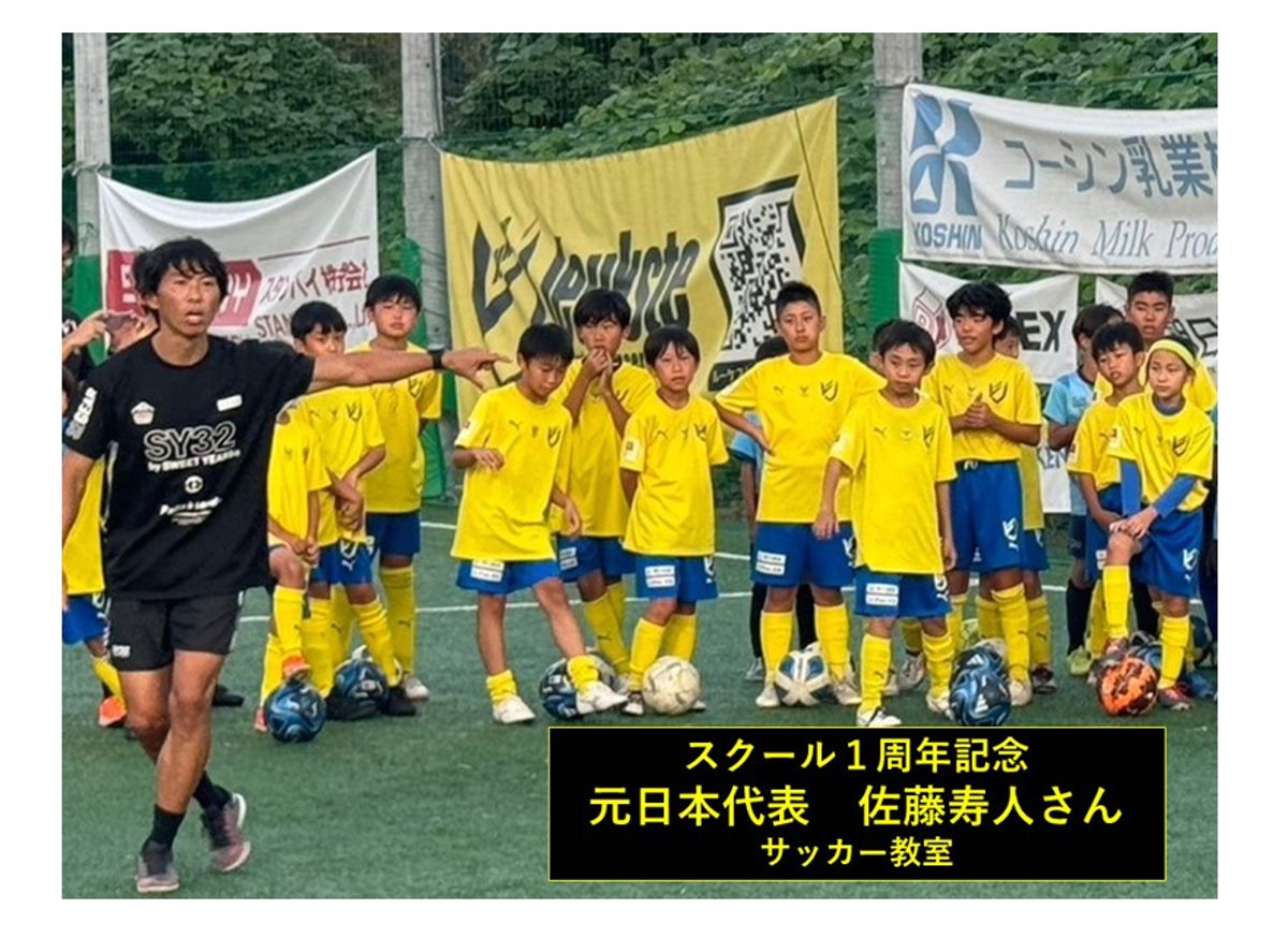 ルーケストサッカースクールpowered by シント＝トロイデンVV 教室 3