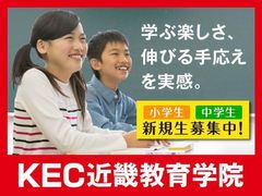 ＫＥＣ近畿教育学院 なかもず本校の紹介