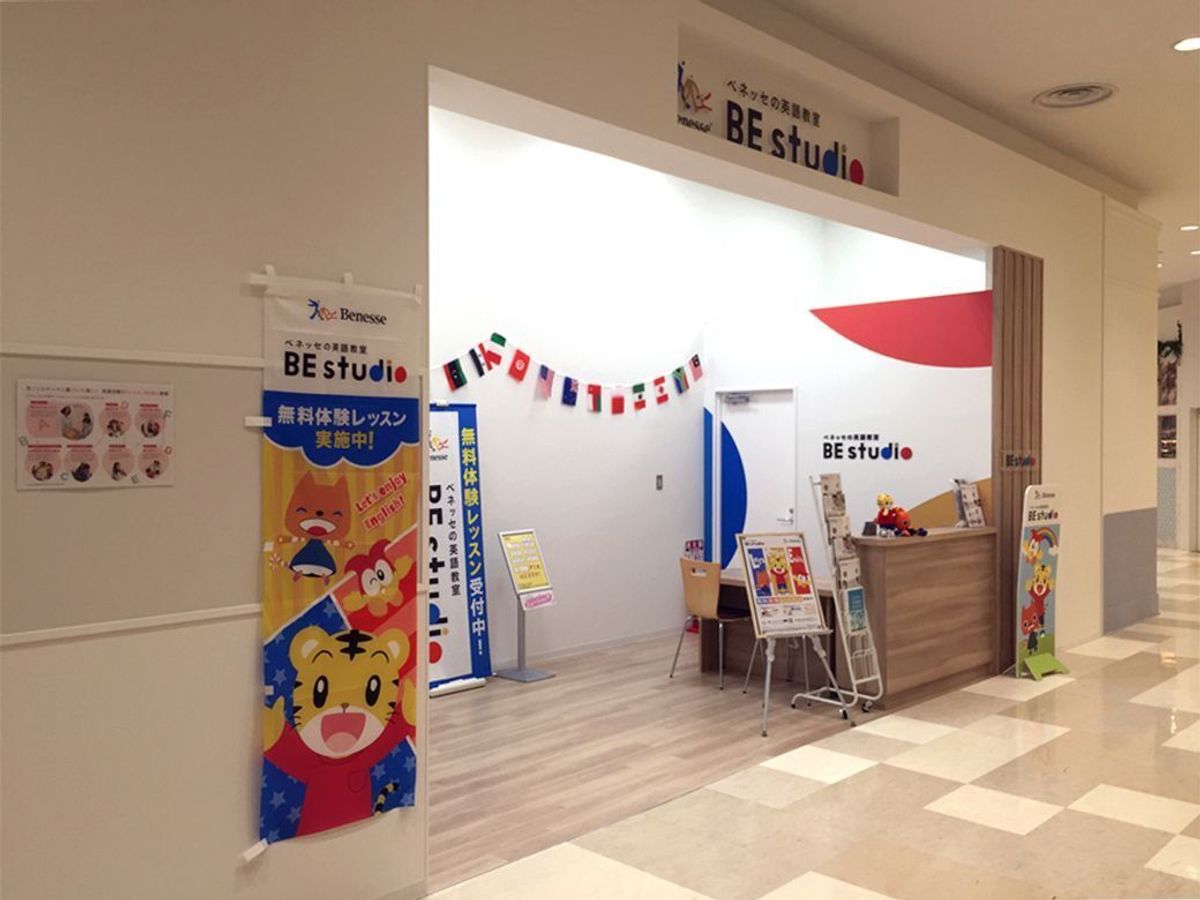 ベネッセの英語教室 BE studio 教室 3