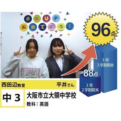 個別指導学院フリーステップ 教室 1