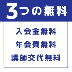 個別教室のアップル 長町南駅前教室15