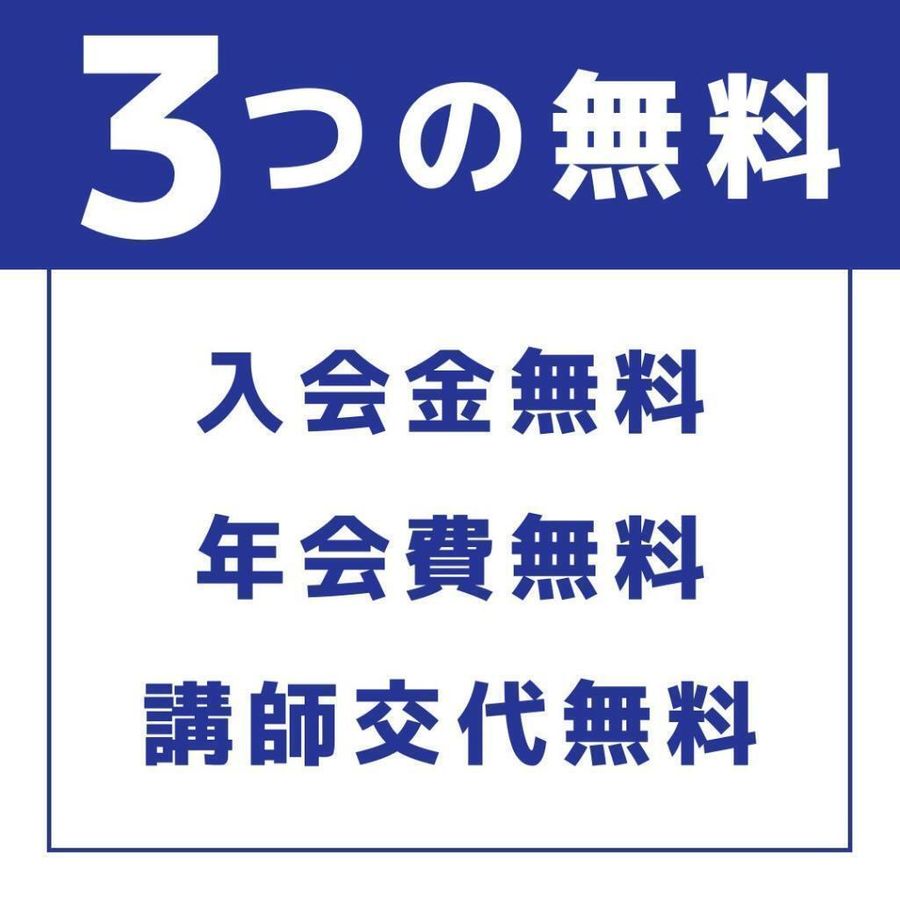個別教室のアップル 上杉教室15