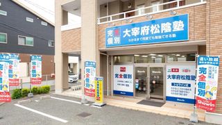 完全個別　松陰塾 大宰府松陰塾【太宰府市国分】2