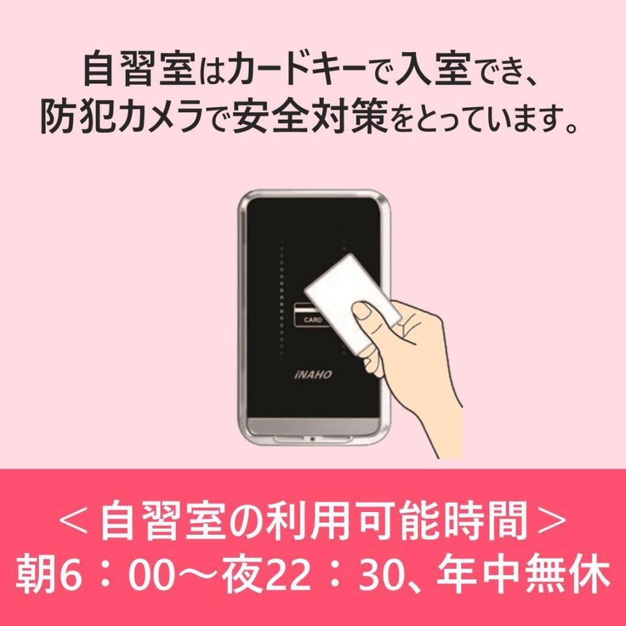 大学受験クエスト 本校11