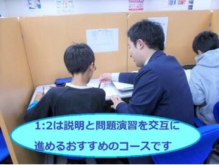 個別指導 スクールIE 教室 2