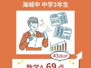 中高一貫校専門 個別指導塾WAYS センター南教室14