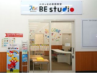 ベネッセの英語教室 BE studio 教室 3