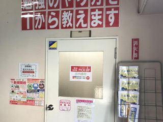 個別指導塾PICK UP 庄内通校6