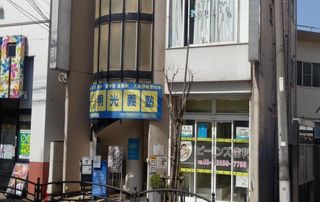 個別指導の明光義塾 教室 2