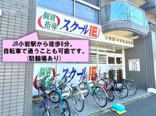 個別指導　スクールＩＥ 教室 1