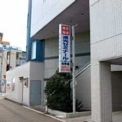 完全個別指導 進光ゼミナール 教室 1